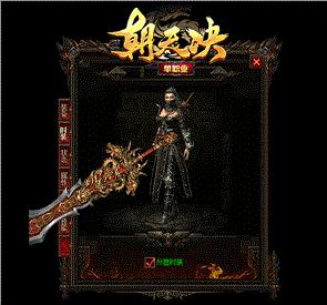 195合击天龙八部私服