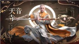 天龙八部私服湖南鱼翅